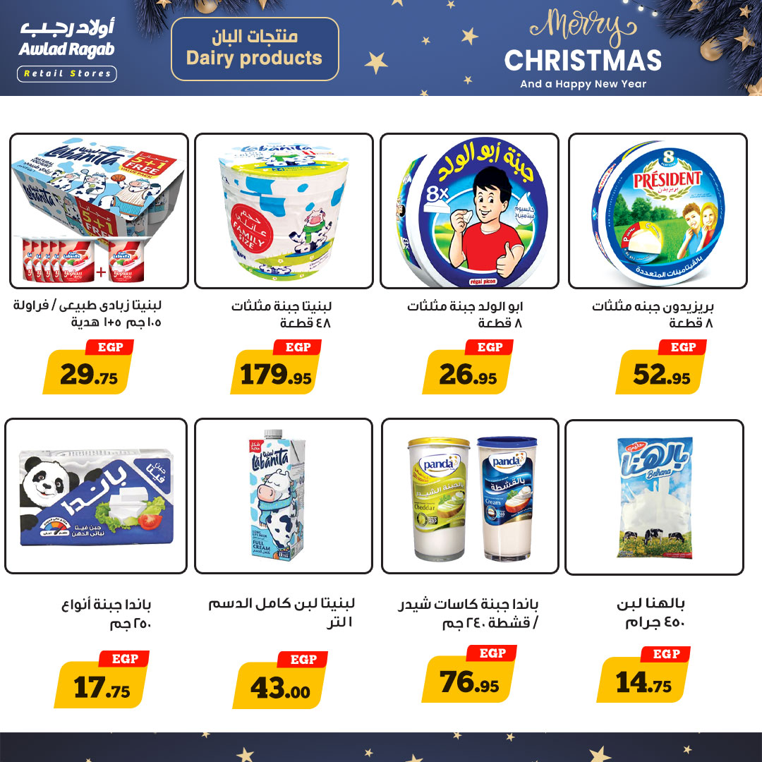 ragab-sons offers from 18dec to 25dec 2024 عروض أولاد رجب من 18 ديسمبر حتى 25 ديسمبر 2024 صفحة رقم 6